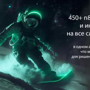 Архив с шаблонами и инструментами n8n